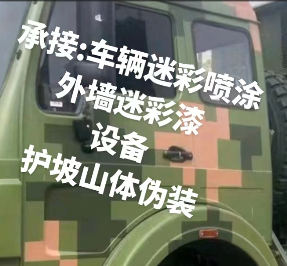 榆林外墙和地面的迷彩漆施工
