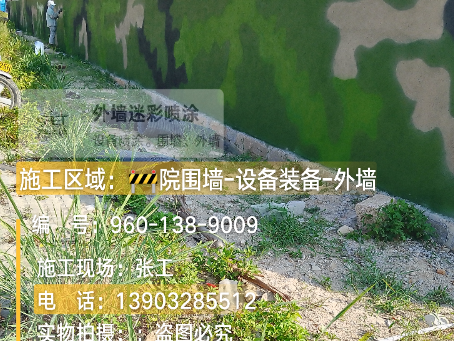 榆林 外墙迷彩漆冬季施工特殊注意事项